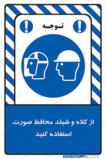  , تجهیزات ایمنی , مناسب , سر , 