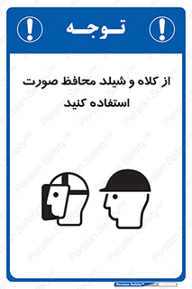  , تجهیزات ایمنی , مناسب , سر , 