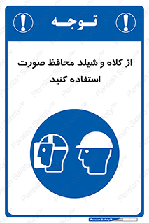  , تجهیزات ایمنی , مناسب , سر , 