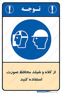 , تجهیزات ایمنی , مناسب , سر , 