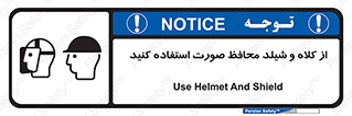  , تجهیزات ایمنی , مناسب , سر , 