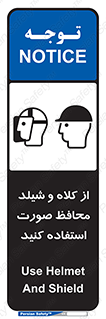  , تجهیزات ایمنی , مناسب , سر , 