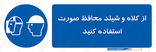  , تجهیزات ایمنی , مناسب , سر , 