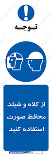  , تجهیزات ایمنی , مناسب , سر , 