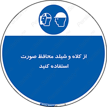  , تجهیزات ایمنی , مناسب , سر , 