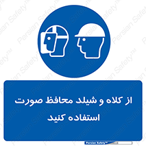  , تجهیزات ایمنی , مناسب , سر , 