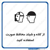  , تجهیزات ایمنی , مناسب , سر , 