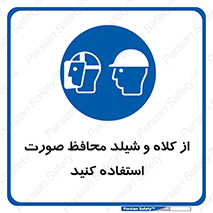  , تجهیزات ایمنی , مناسب , سر , 