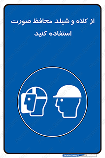 , تجهیزات ایمنی , مناسب , سر , 