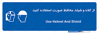  , تجهیزات ایمنی , مناسب , سر , 
