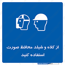 , تجهیزات ایمنی , مناسب , سر , 
