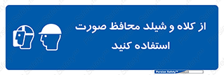  , تجهیزات ایمنی , مناسب , سر , 