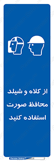  , تجهیزات ایمنی , مناسب , سر , 
