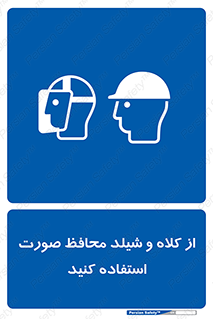  , تجهیزات ایمنی , مناسب , سر , 