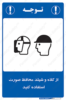  , تجهیزات ایمنی , مناسب , سر , 