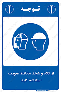  , تجهیزات ایمنی , مناسب , سر , 