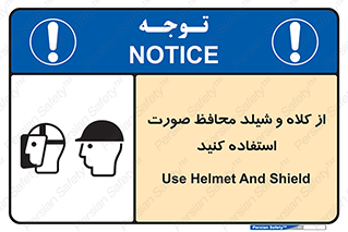  , تجهیزات ایمنی , مناسب , سر , 