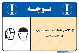 , تجهیزات ایمنی , مناسب , سر , 
