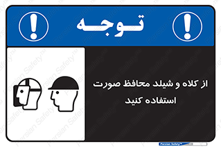  , تجهیزات ایمنی , مناسب , سر , 