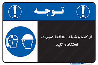  , تجهیزات ایمنی , مناسب , سر , 