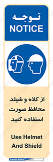  , تجهیزات ایمنی , مناسب , سر , 
