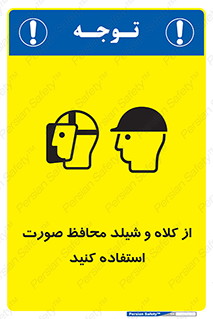  , تجهیزات ایمنی , مناسب , سر , 