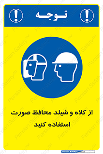  , تجهیزات ایمنی , مناسب , سر , 