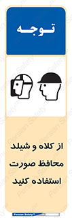  , تجهیزات ایمنی , مناسب , سر , 