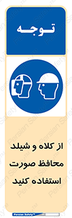  , تجهیزات ایمنی , مناسب , سر , 