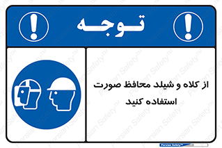  , تجهیزات ایمنی , مناسب , سر , 