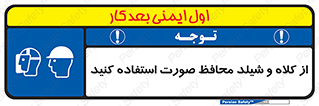  , تجهیزات ایمنی , مناسب , سر , 