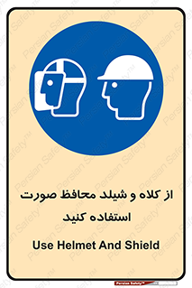  , تجهیزات ایمنی , مناسب , سر , 