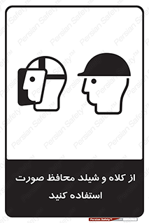  , تجهیزات ایمنی , مناسب , سر , 