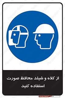  , تجهیزات ایمنی , مناسب , سر , 