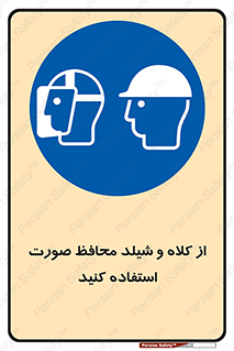  , تجهیزات ایمنی , مناسب , سر , 