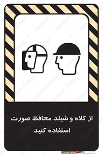  , تجهیزات ایمنی , مناسب , سر , 