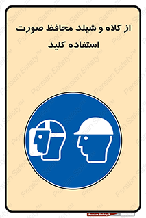  , تجهیزات ایمنی , مناسب , سر , 