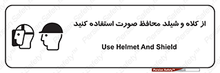  , تجهیزات ایمنی , مناسب , سر , 
