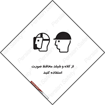  , تجهیزات ایمنی , مناسب , سر , 