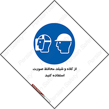  , تجهیزات ایمنی , مناسب , سر , 