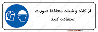  , تجهیزات ایمنی , مناسب , سر , 