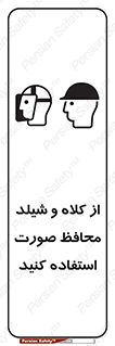  , تجهیزات ایمنی , مناسب , سر , 
