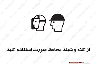  , تجهیزات ایمنی , مناسب , سر , 