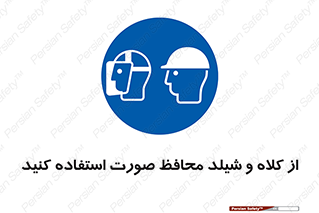  , تجهیزات ایمنی , مناسب , سر , 