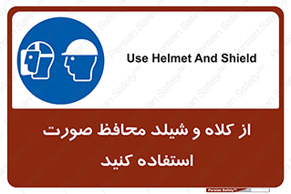  , تجهیزات ایمنی , مناسب , سر , 