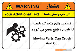  , دارای حرکت , ماشین آلات , بریدن , شکستن , خطر , 