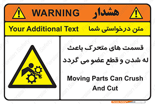  , دارای حرکت , ماشین آلات , بریدن , شکستن , خطر , 