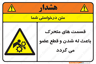  , دارای حرکت , ماشین آلات , بریدن , شکستن , خطر , 