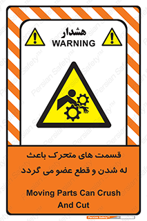  , دارای حرکت , ماشین آلات , بریدن , شکستن , خطر , 