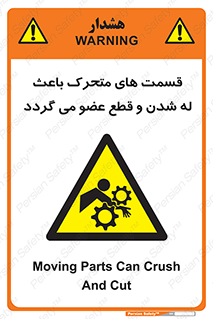  , دارای حرکت , ماشین آلات , بریدن , شکستن , خطر , 